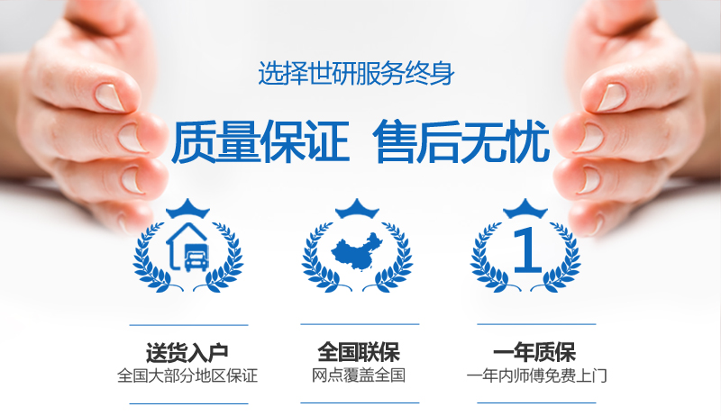 南京世研儀器售后服務怎么樣，靠譜嗎？